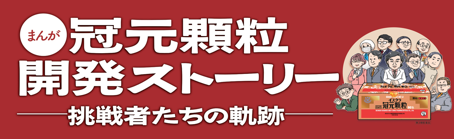 漫画ストーリー
